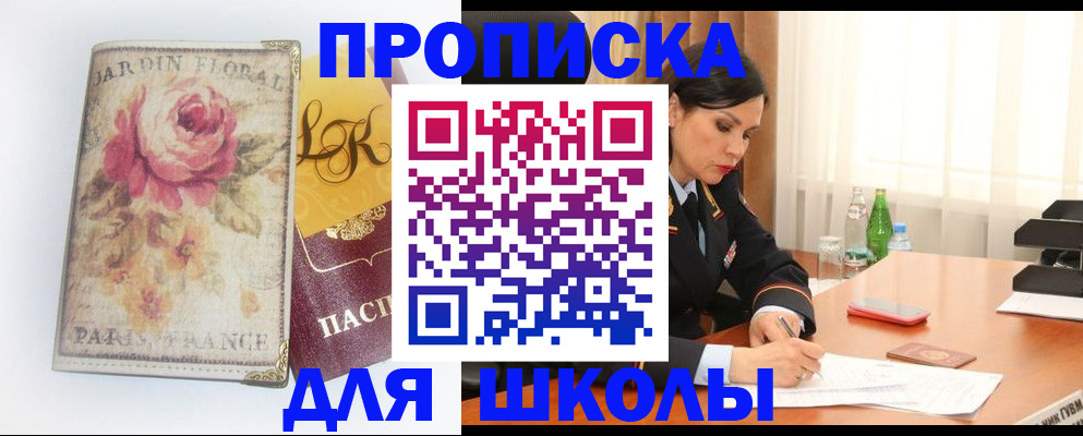 временная регистрация гарантия в Жуковском